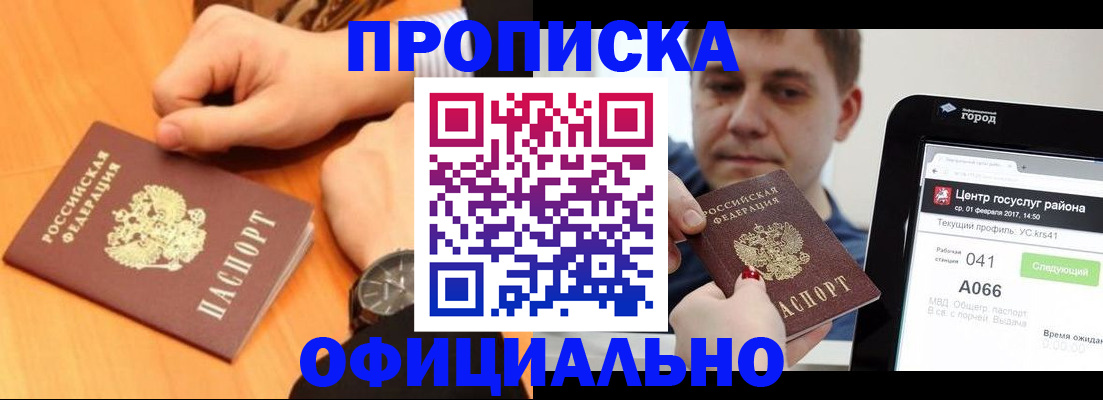 прописка поиск в Кимрах