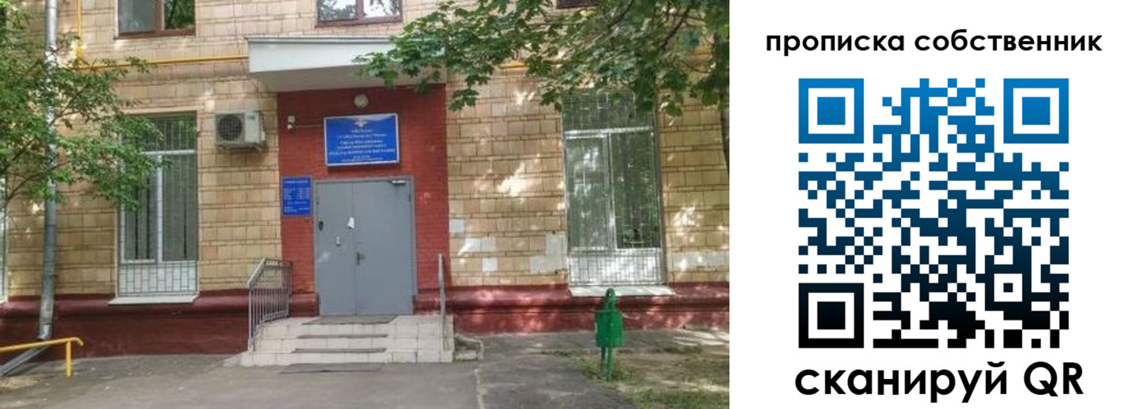временная регистрация в квартире в Кимрах