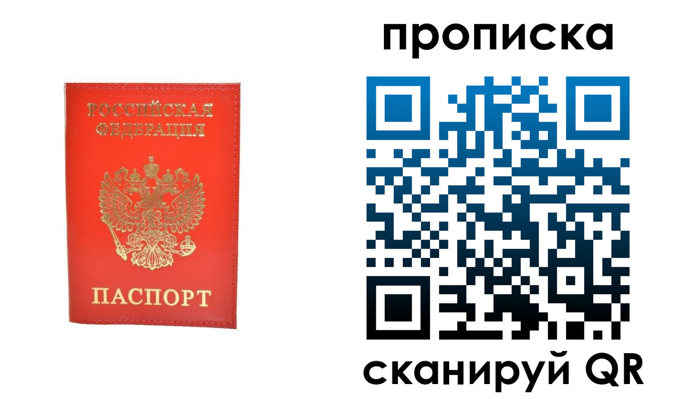 прописка иностранных граждан в Кимрах