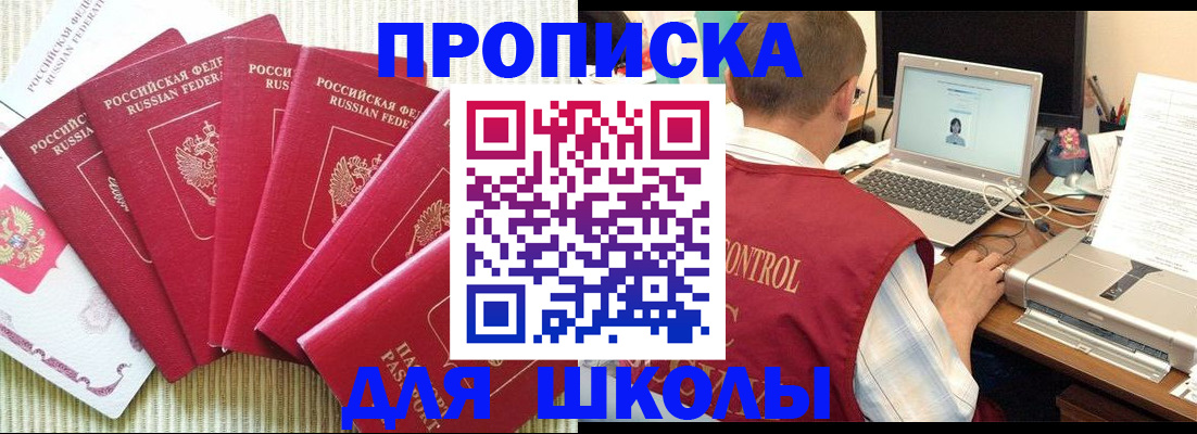 временная регистрация надежно в Кимрах