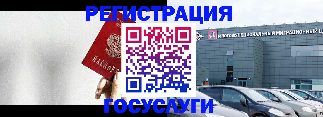 прописка штамп в Кимрах