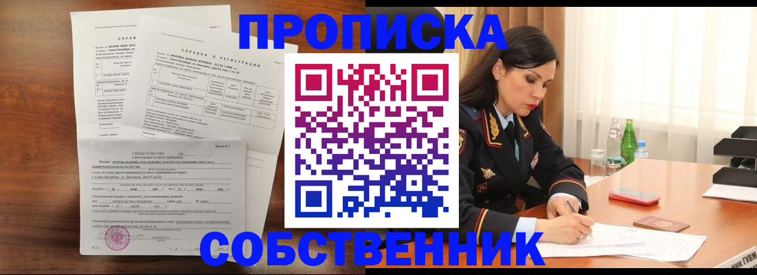 временная прописка в Кимрах