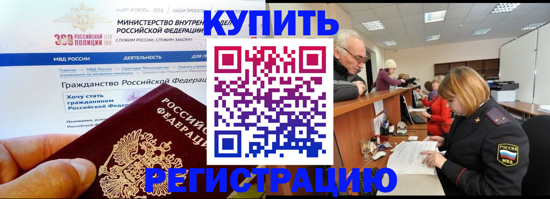 прописка гарантия в Кимрах