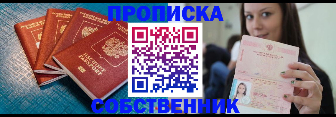 прописка иностранных граждан в Кимрах