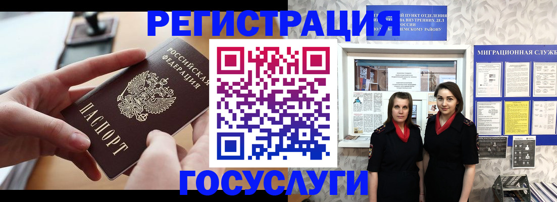 прописка 2025 в Кимрах