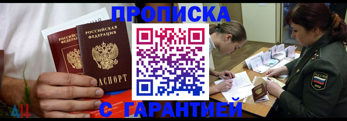 прописка паспорт в Кимрах